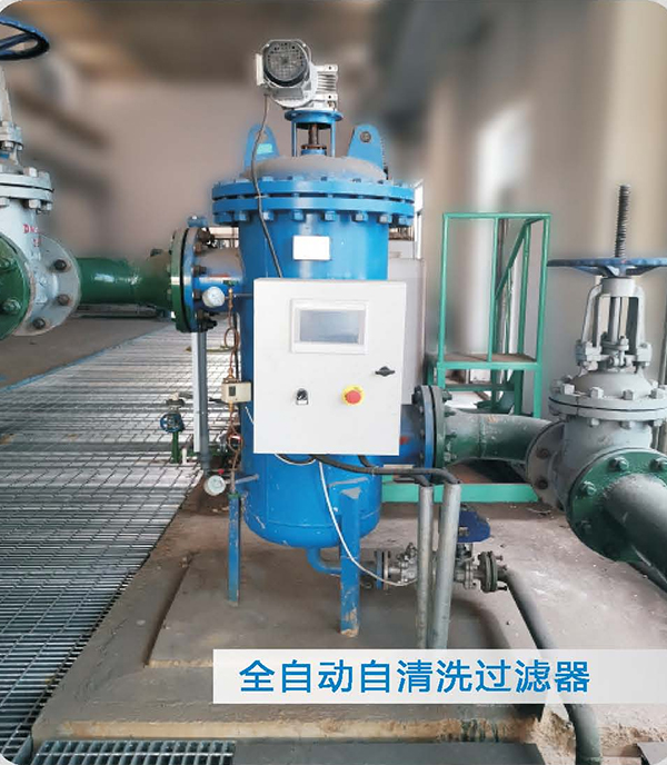 全自動(dòng)自清洗過濾器